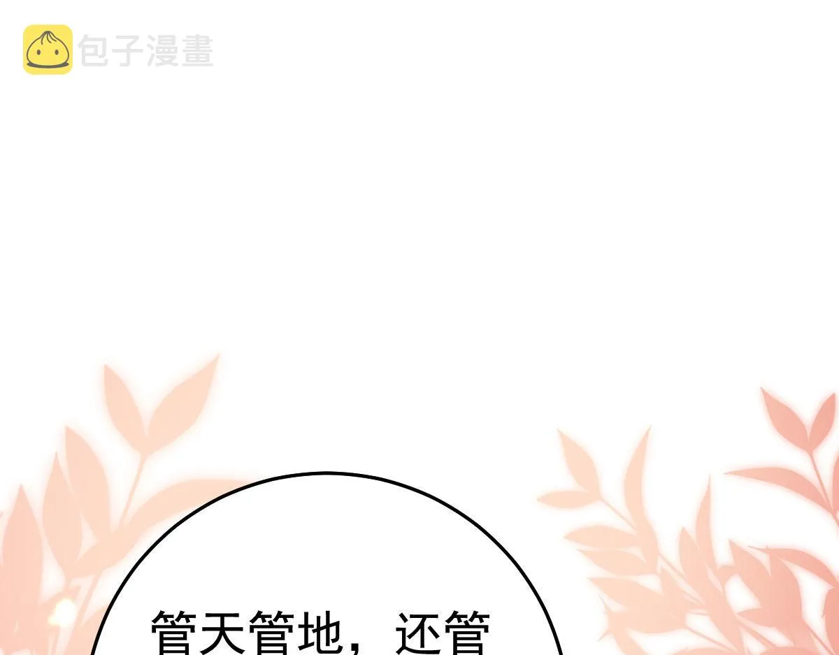 第31话 真的是盛公子！ 第49页