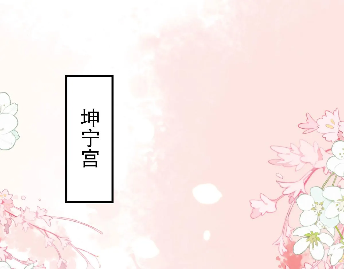 第31话 真的是盛公子！ 第59页