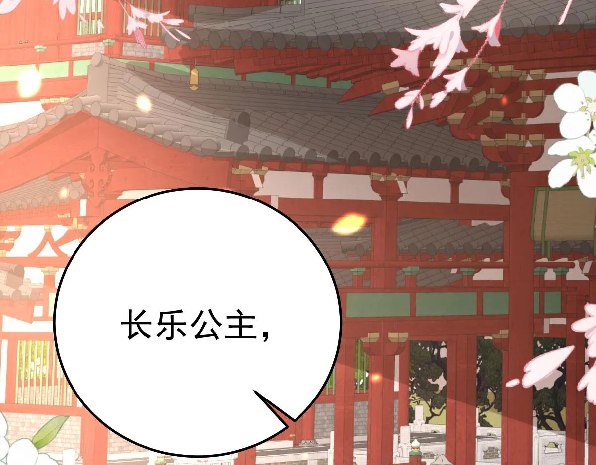 第31话 真的是盛公子！ 第61页