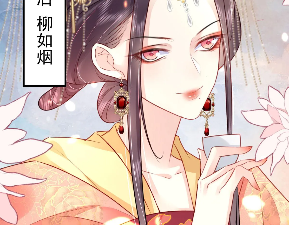 第31话 真的是盛公子！ 第64页