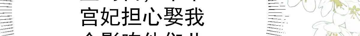 第31话 真的是盛公子！ 第74页