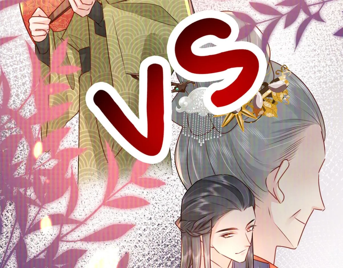 第31话 真的是盛公子！ 第80页