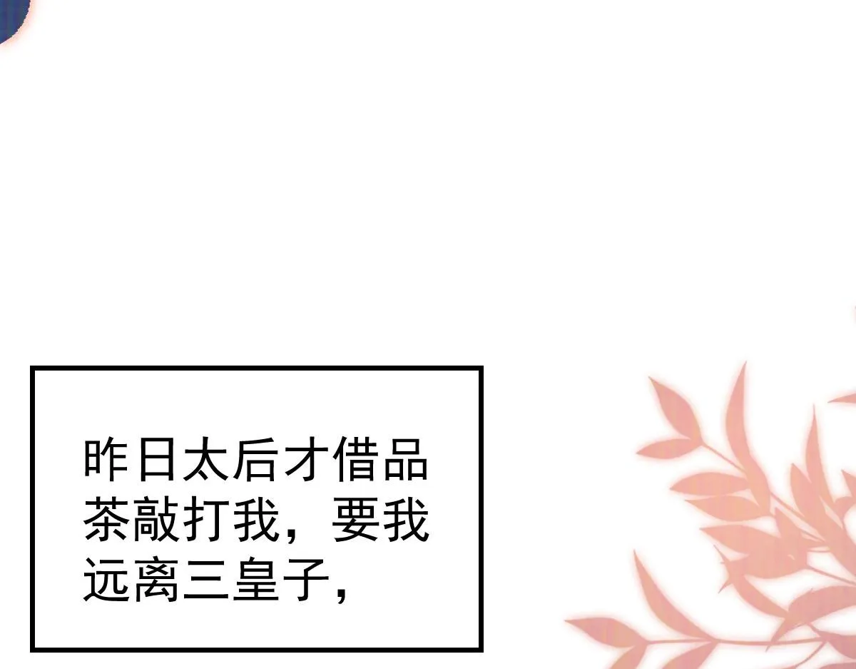 第31话 真的是盛公子！ 第84页