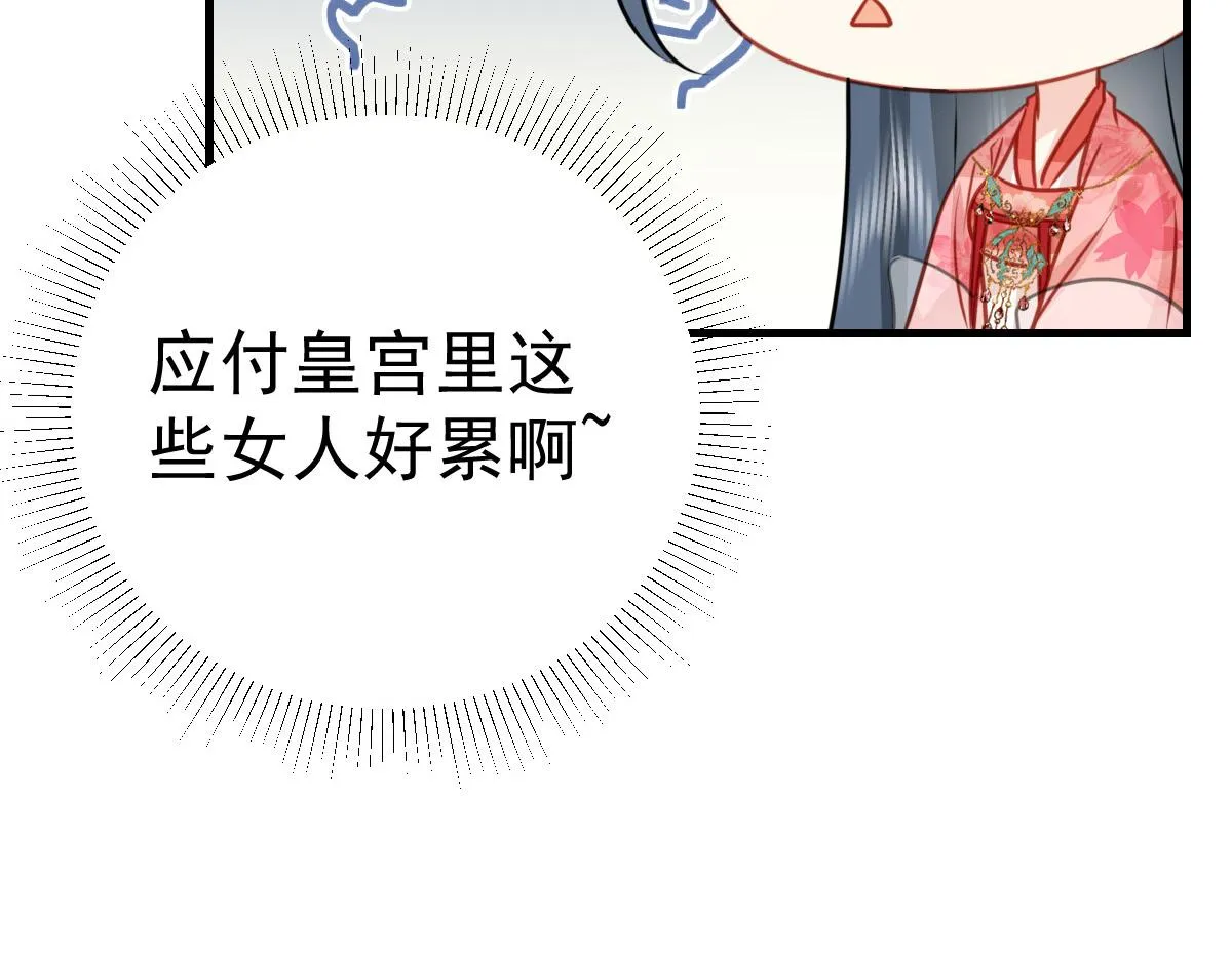 第31话 真的是盛公子！ 第89页