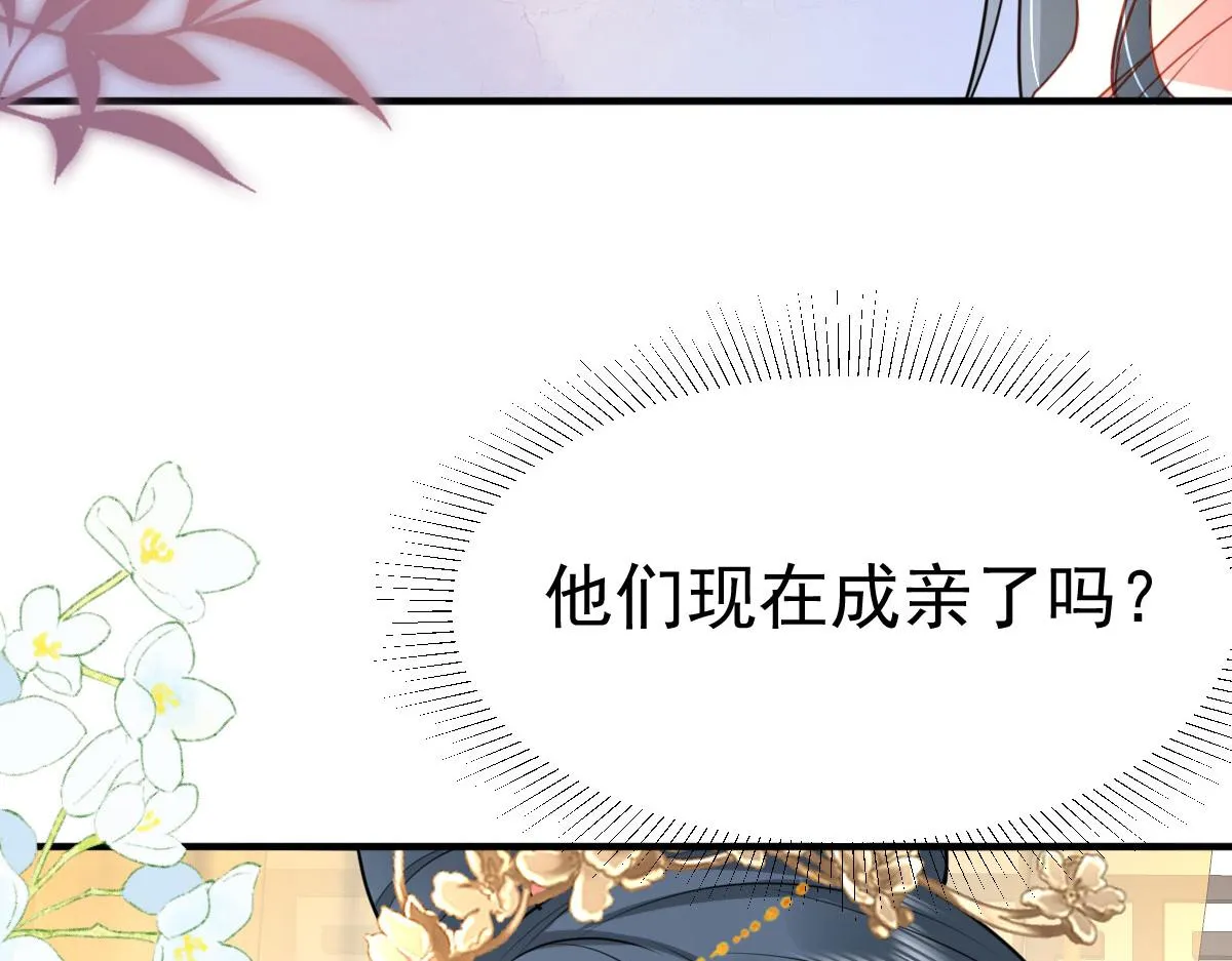 第31话 真的是盛公子！ 第93页