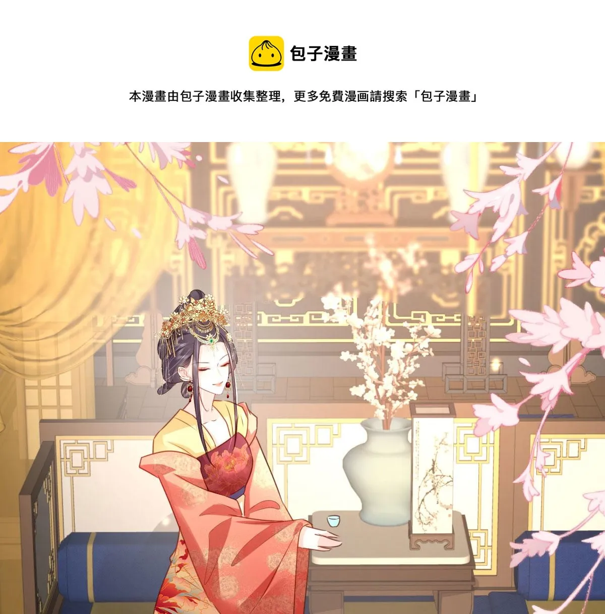 第31话 真的是盛公子！ 第99页