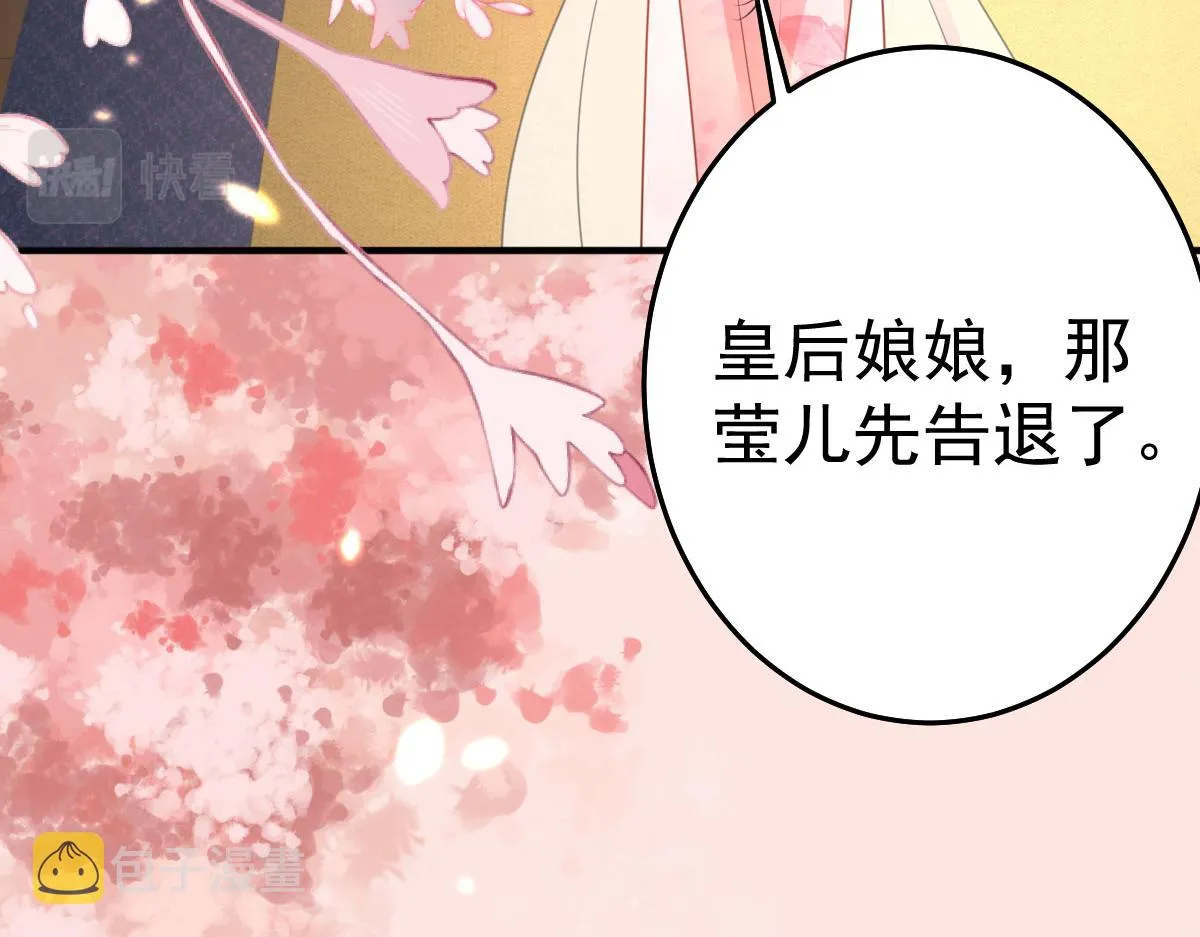 第31话 真的是盛公子！ 第101页