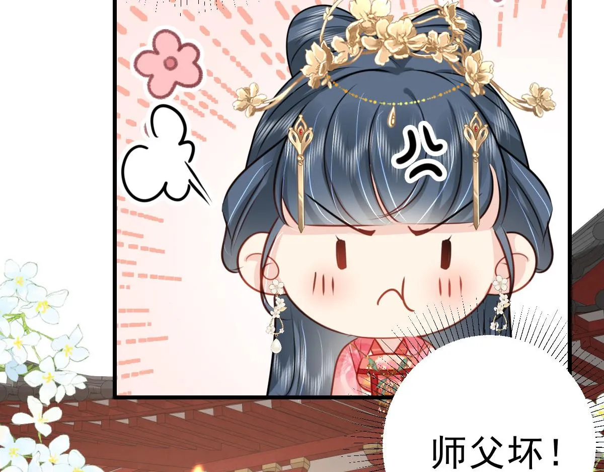 第31话 真的是盛公子！ 第112页