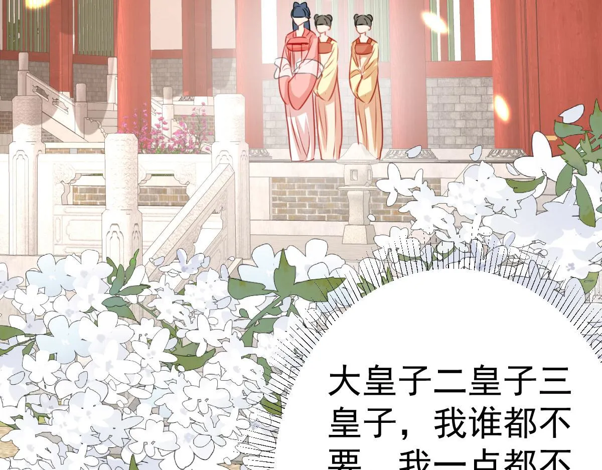 第31话 真的是盛公子！ 第116页
