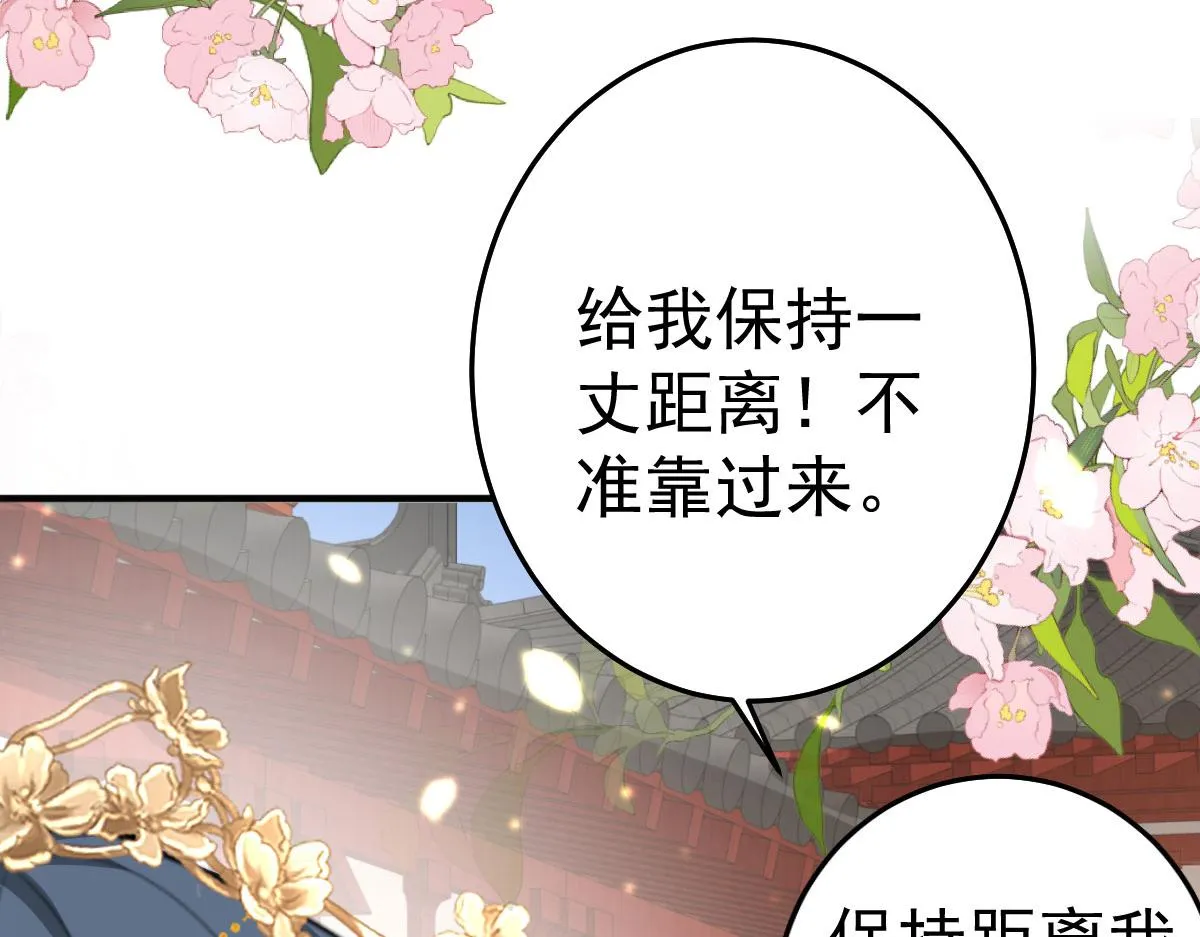 第31话 真的是盛公子！ 第126页