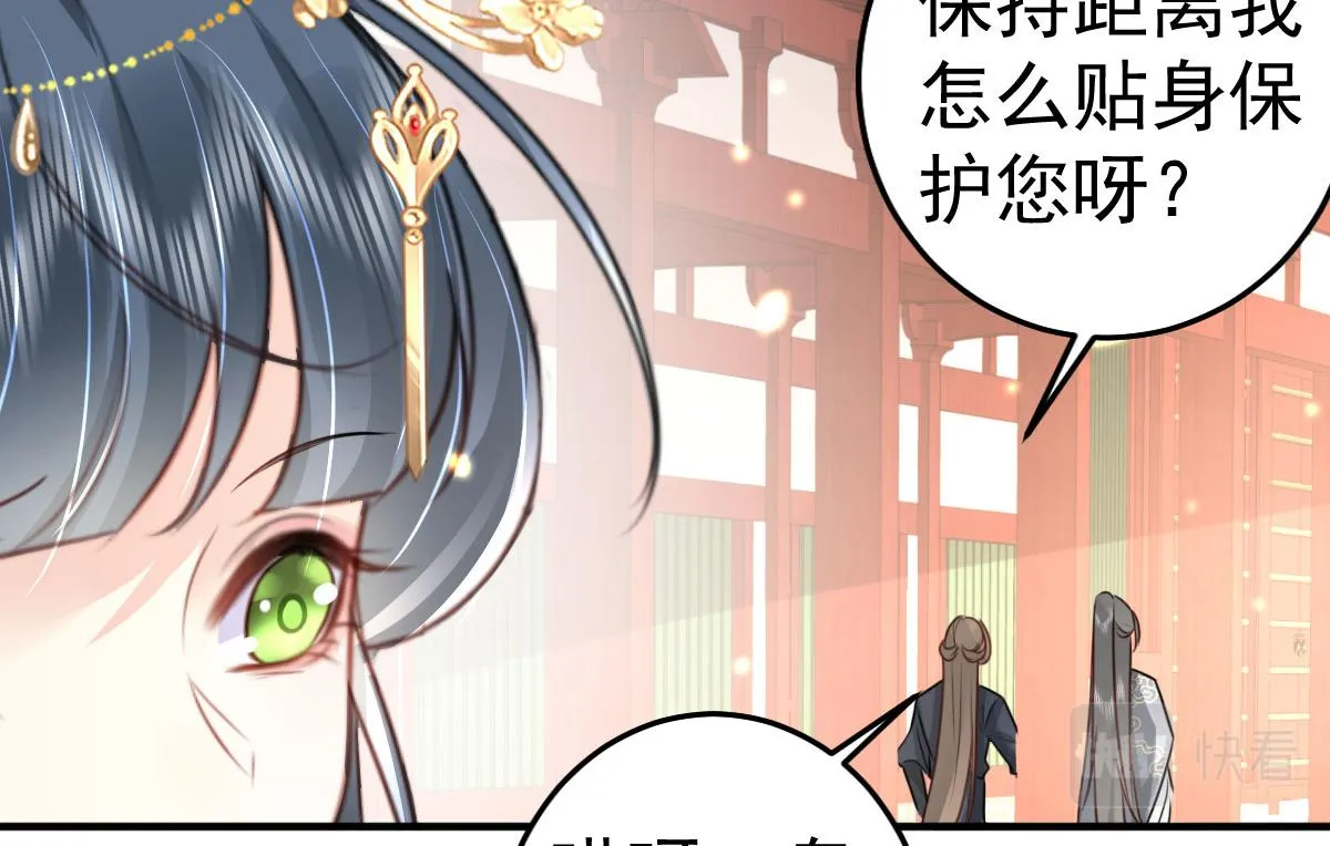 第31话 真的是盛公子！ 第127页