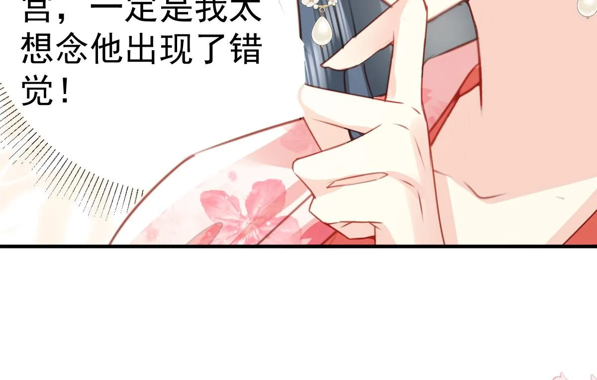 第31话 真的是盛公子！ 第133页