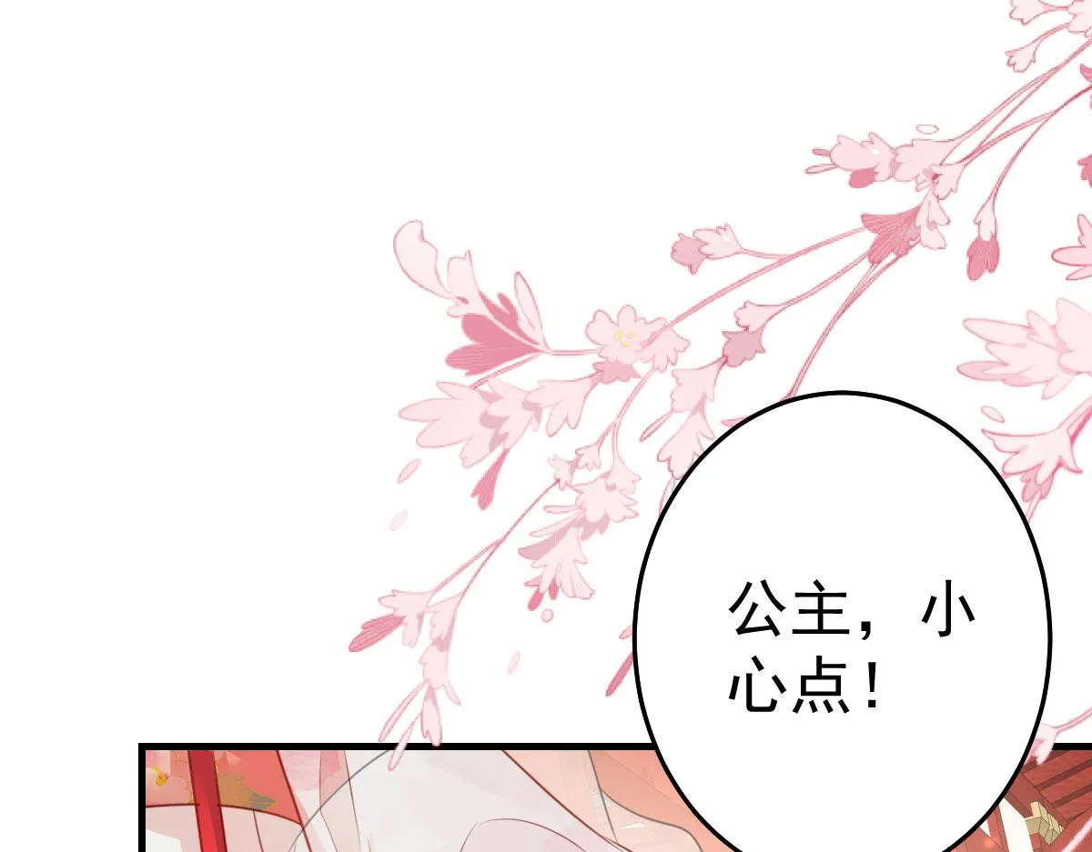 第31话 真的是盛公子！ 第134页
