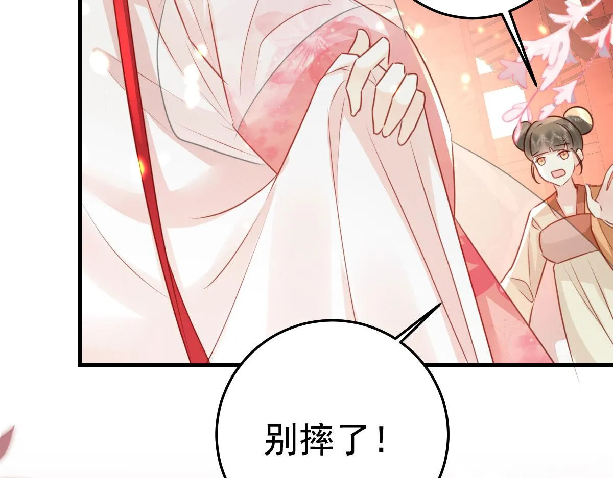 第31话 真的是盛公子！ 第135页