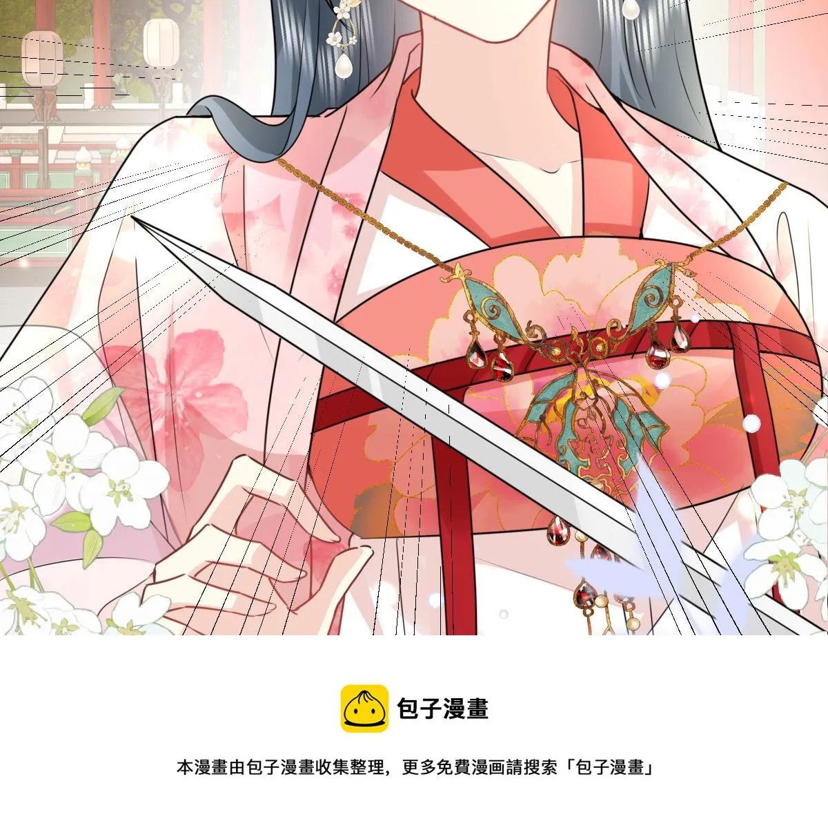 第31话 真的是盛公子！ 第148页