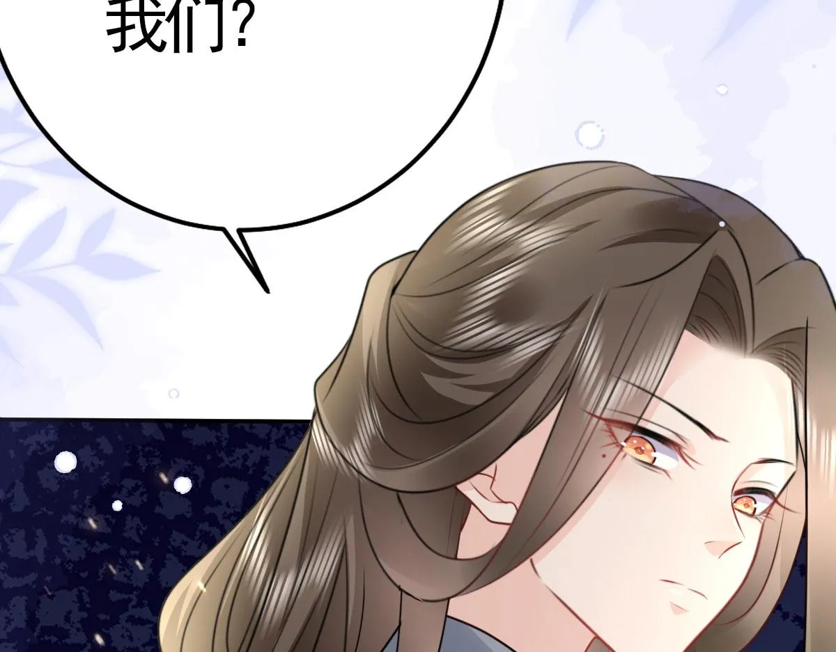 第31话 真的是盛公子！ 第150页