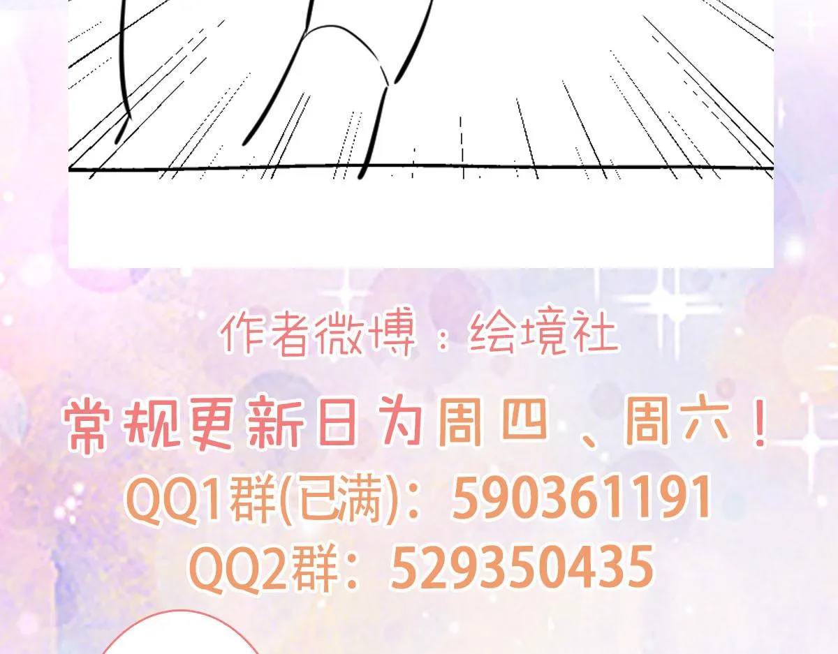 第31话 真的是盛公子！ 第158页