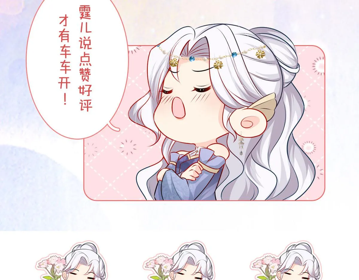 第31话 真的是盛公子！ 第159页