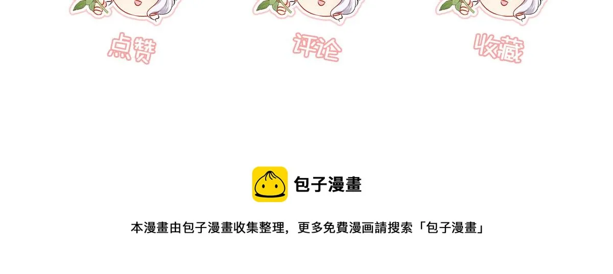 第31话 真的是盛公子！ 第160页