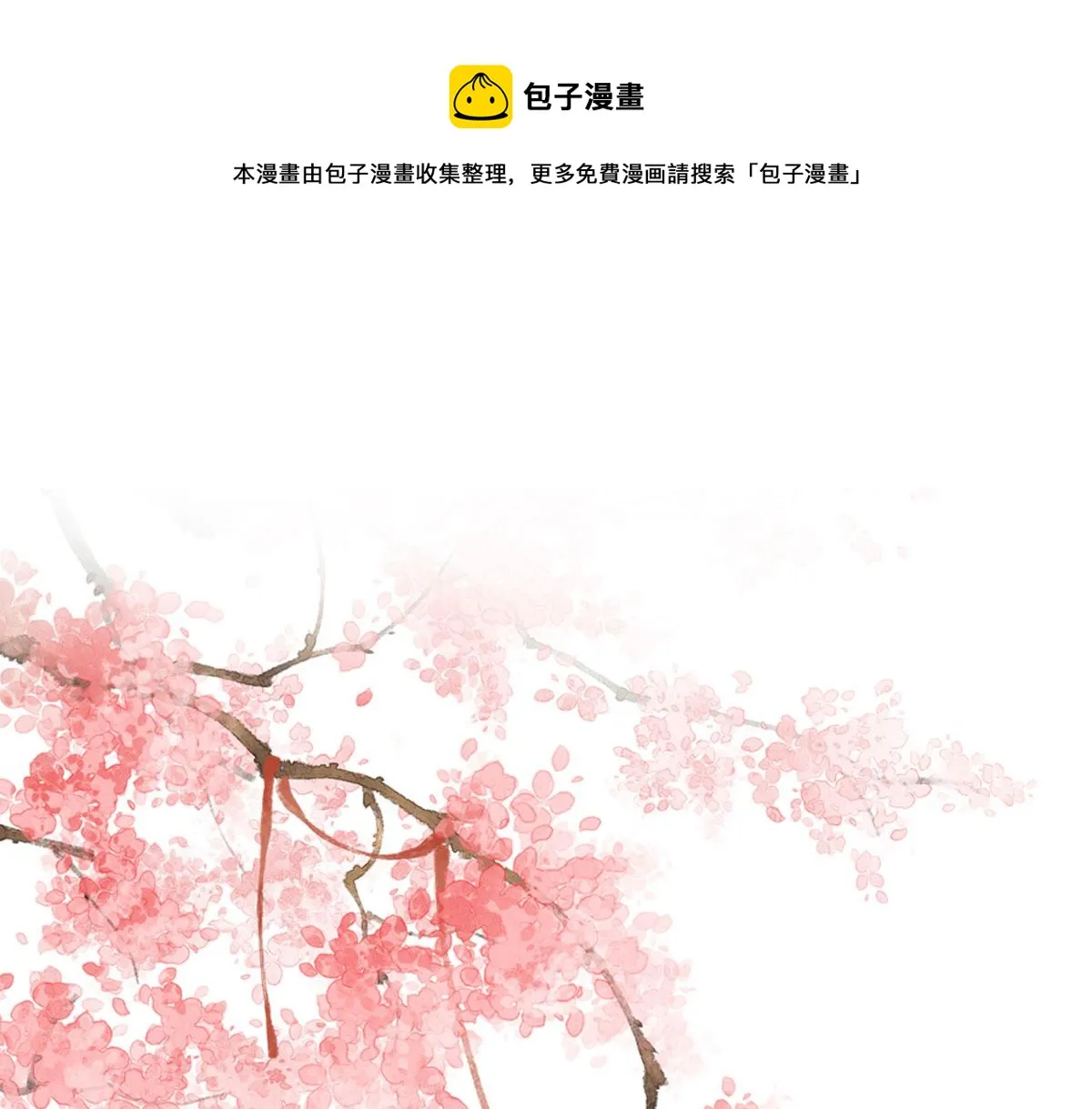 第32话 为什么心里不是滋味 第1页