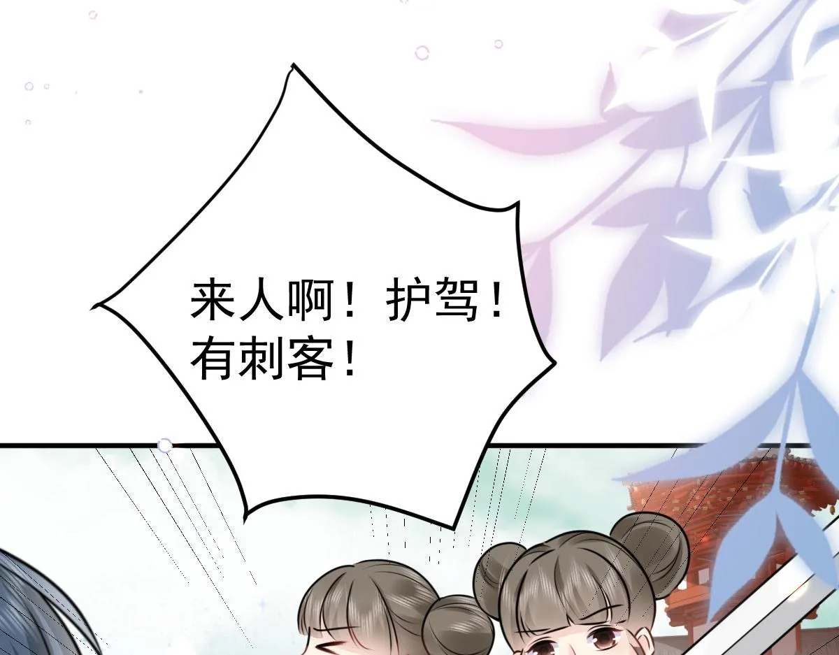 第32话 为什么心里不是滋味 第10页