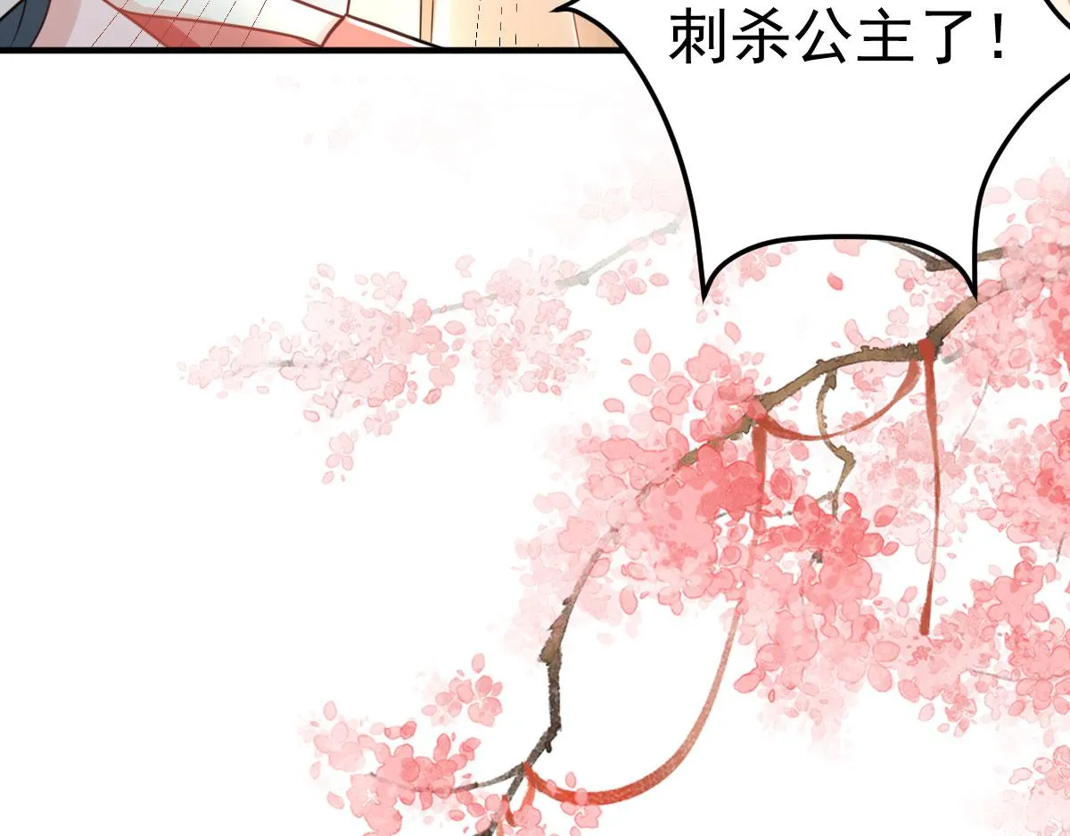 第32话 为什么心里不是滋味 第13页