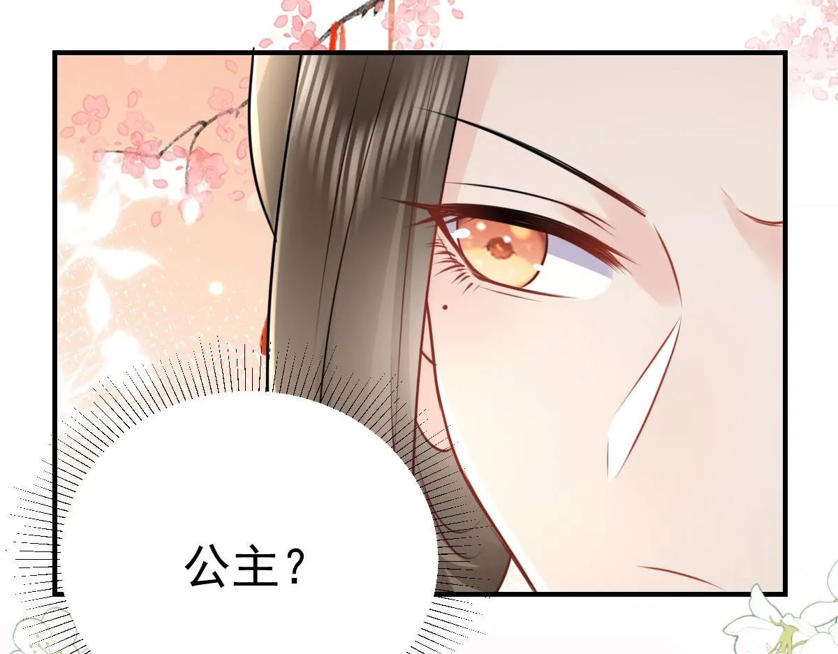 第32话 为什么心里不是滋味 第14页