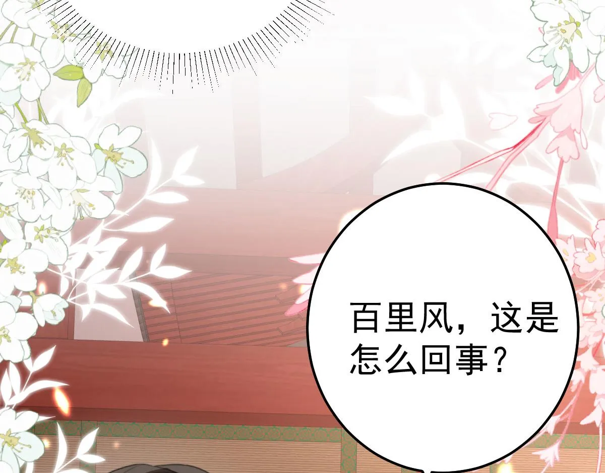第32话 为什么心里不是滋味 第15页