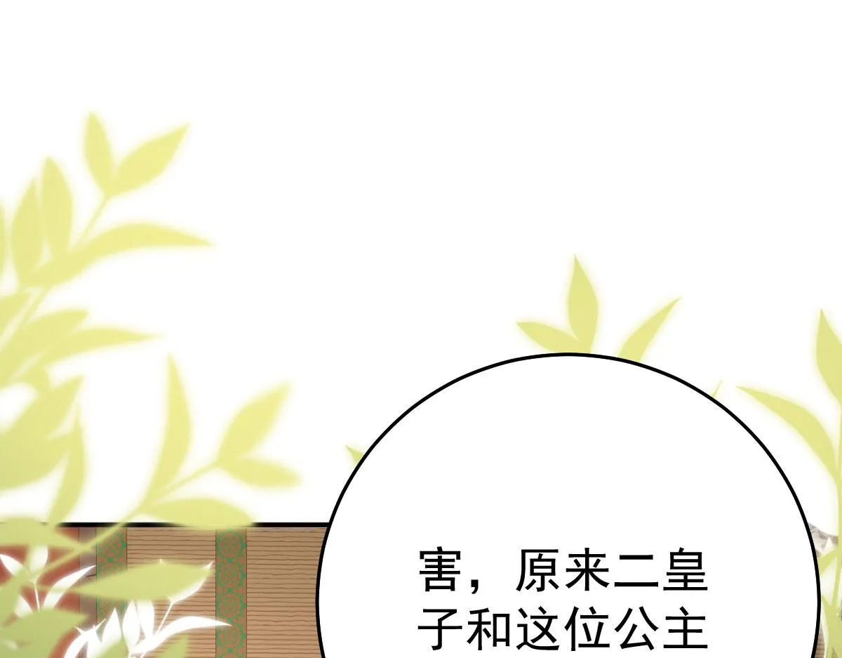 第32话 为什么心里不是滋味 第25页