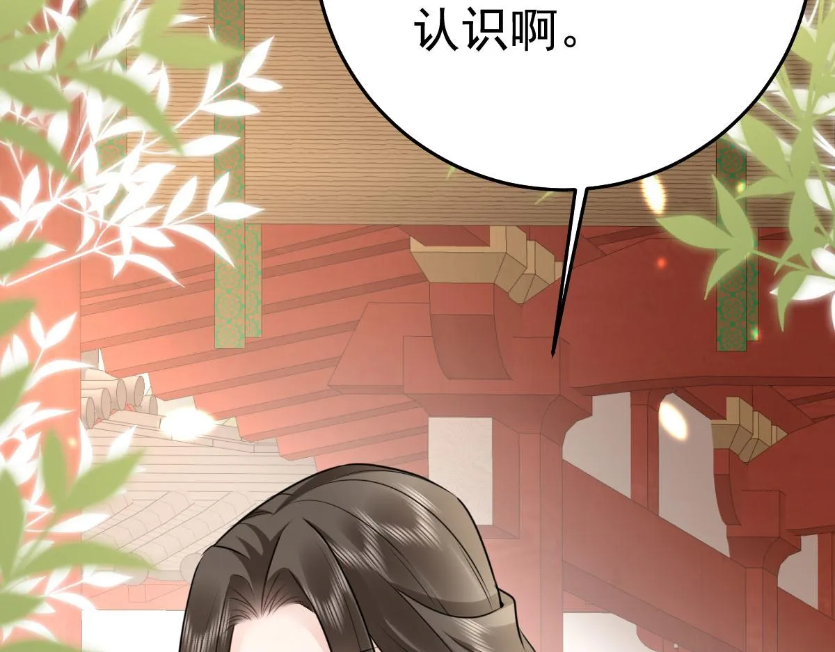 第32话 为什么心里不是滋味 第26页