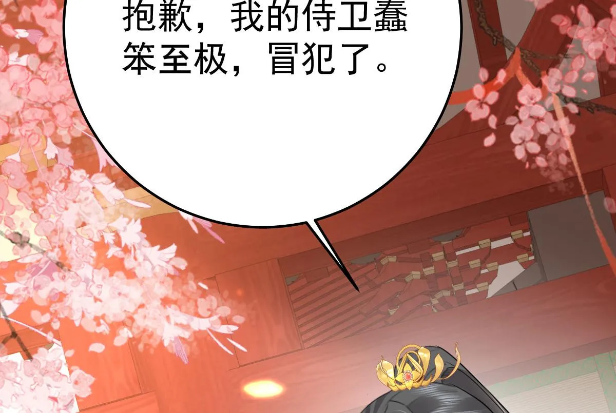 第32话 为什么心里不是滋味 第30页