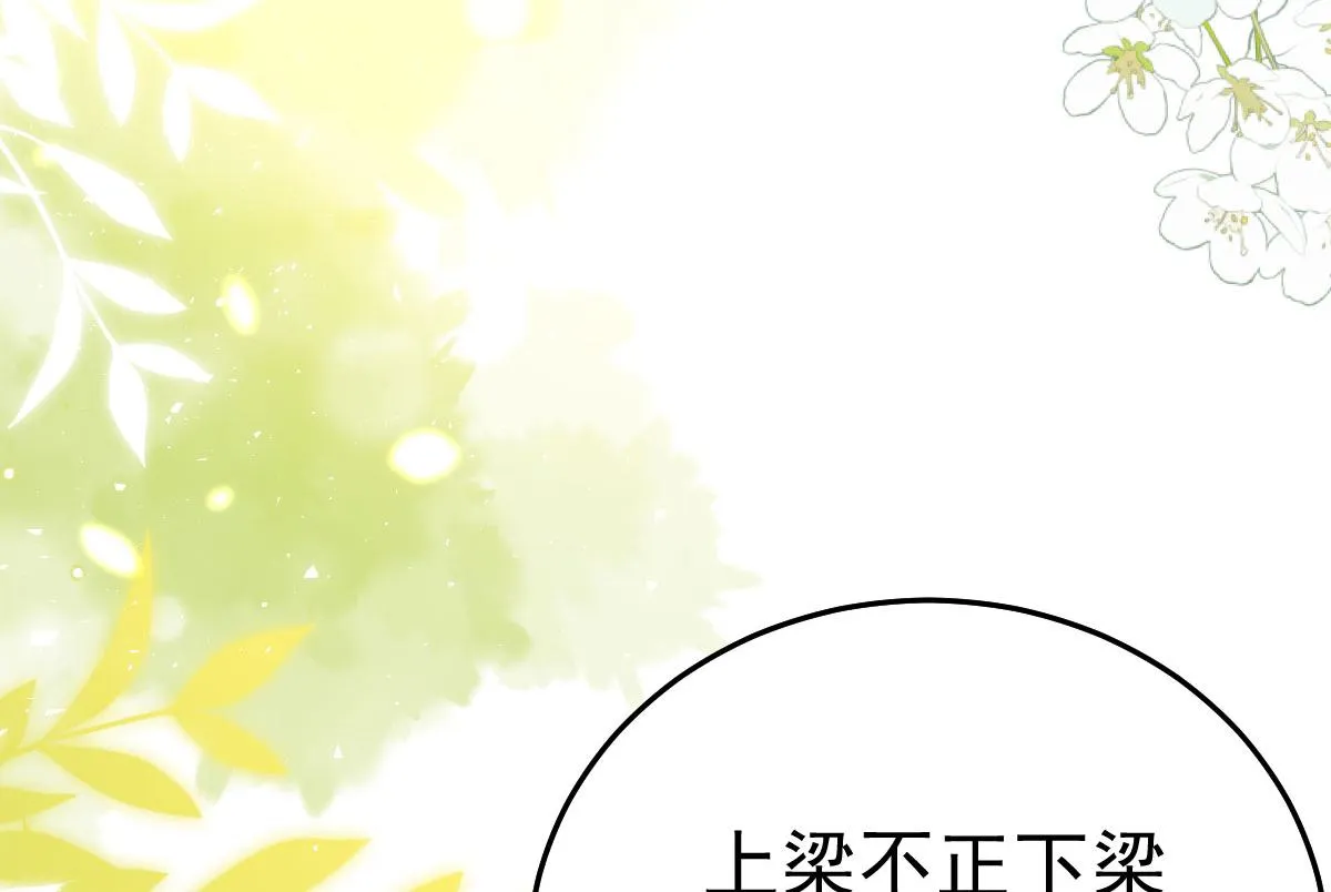 第32话 为什么心里不是滋味 第33页