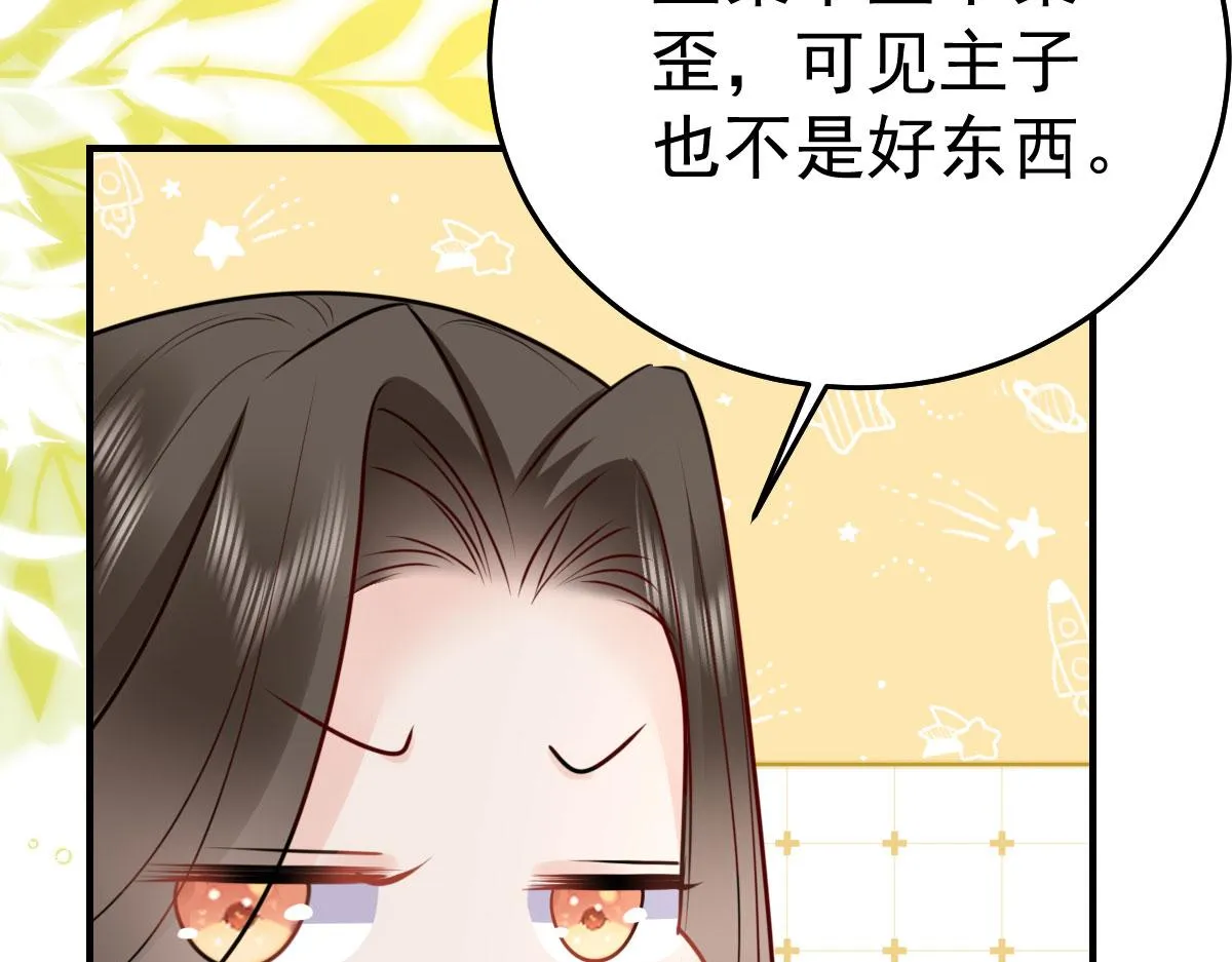 第32话 为什么心里不是滋味 第34页