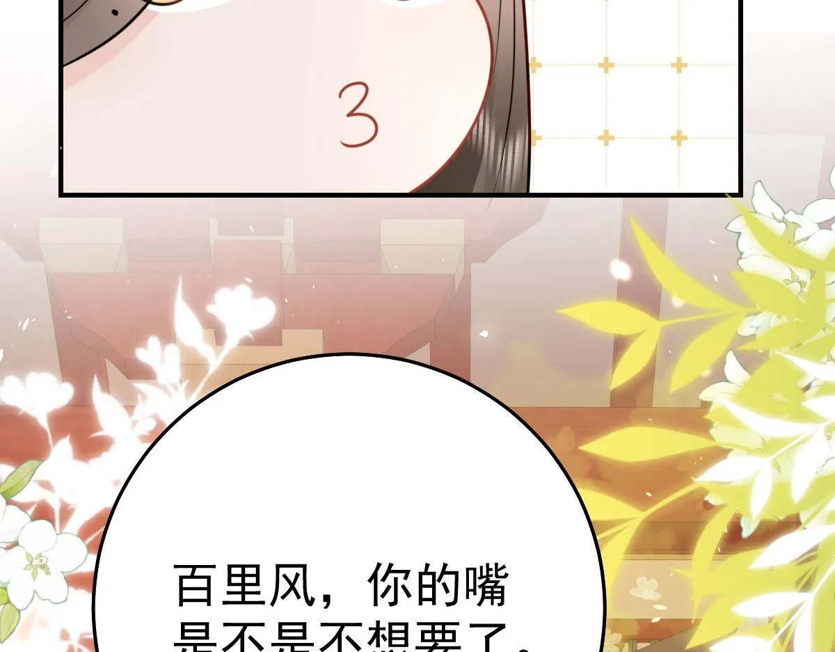 第32话 为什么心里不是滋味 第35页