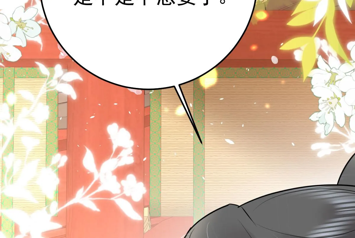 第32话 为什么心里不是滋味 第36页