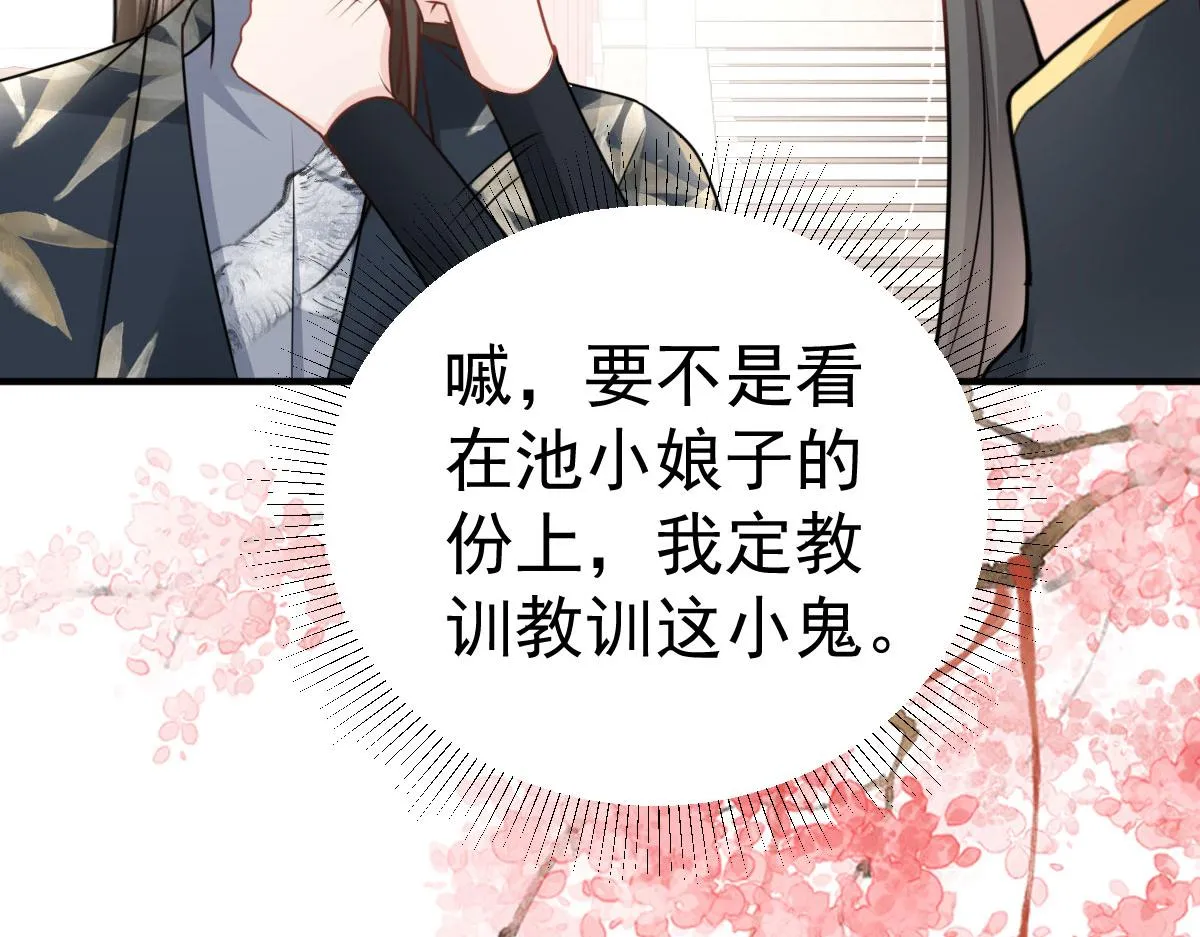 第32话 为什么心里不是滋味 第38页