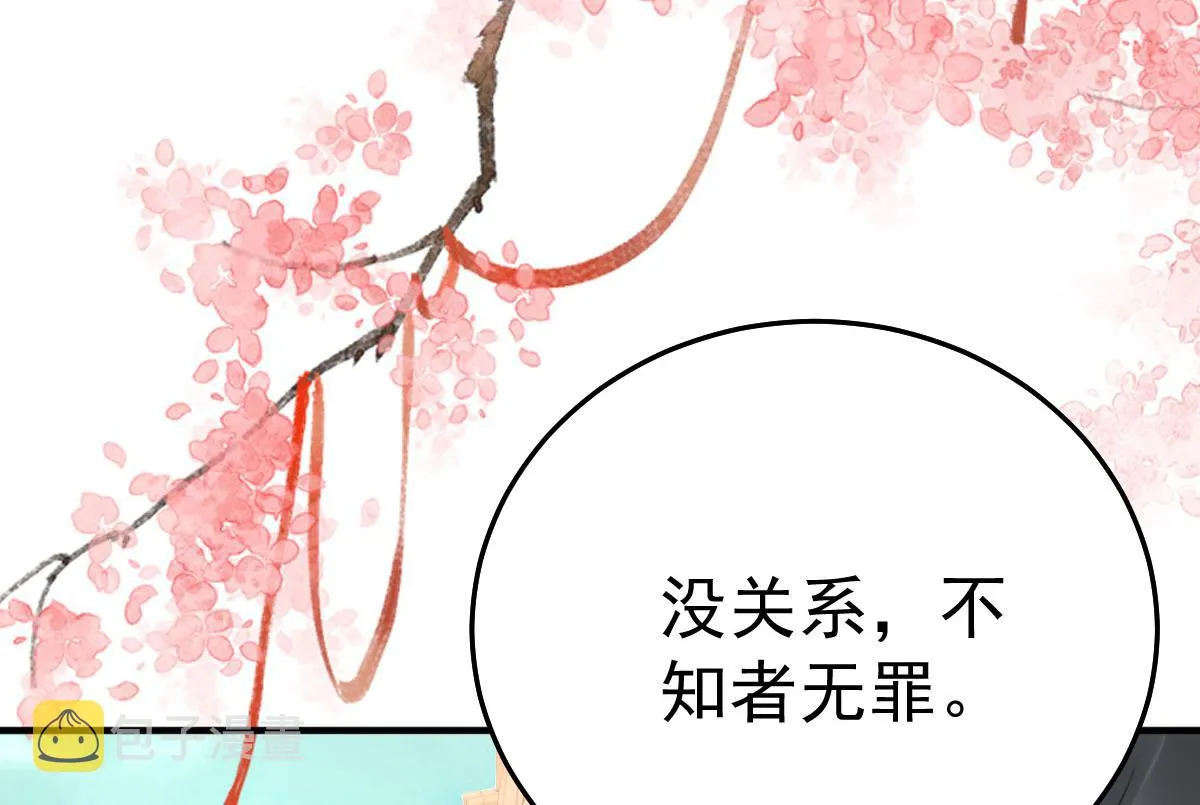 第32话 为什么心里不是滋味 第39页