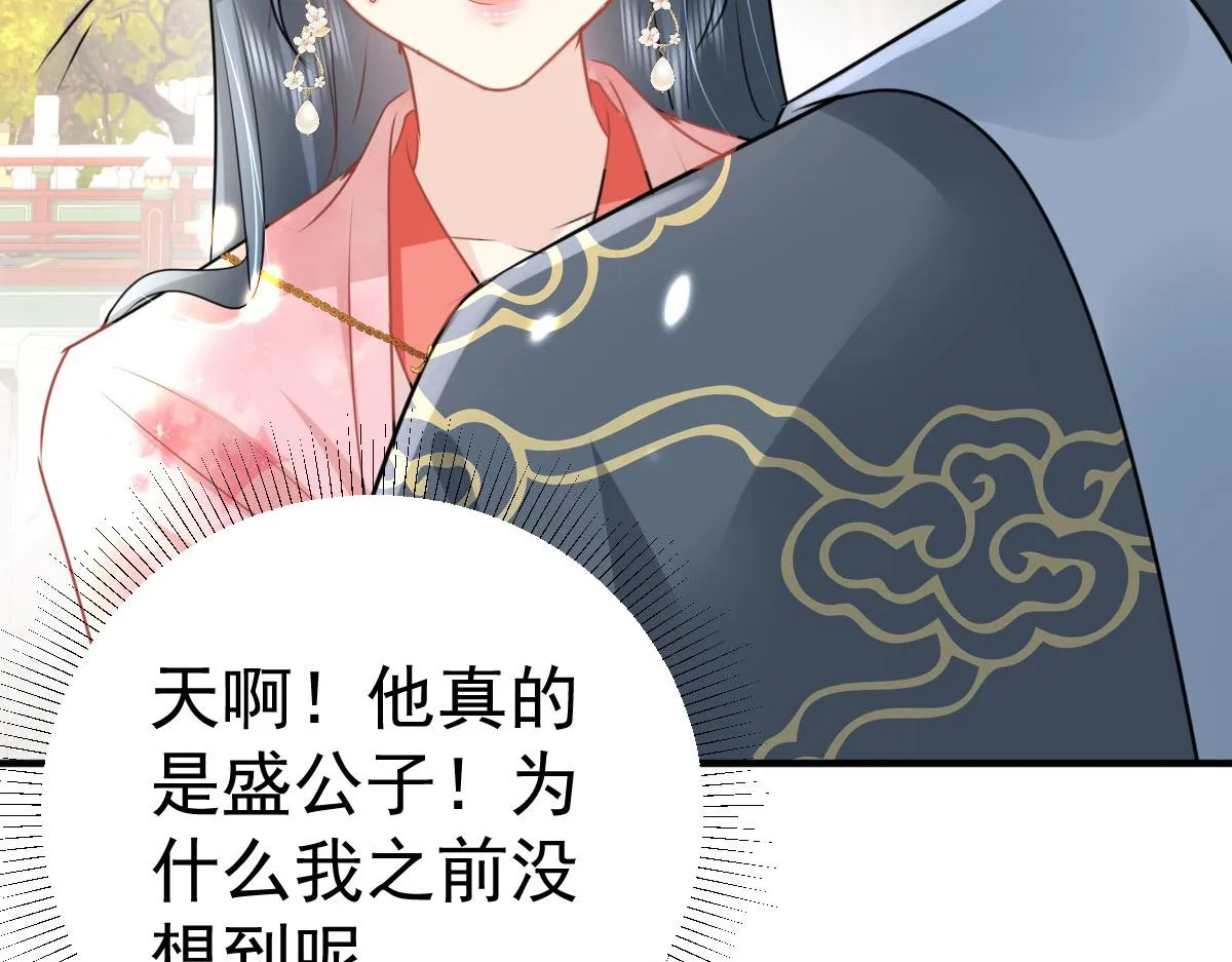 第32话 为什么心里不是滋味 第41页