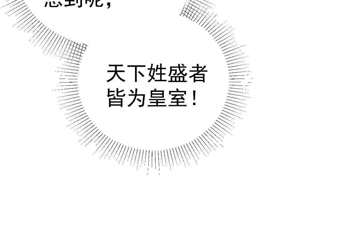 第32话 为什么心里不是滋味 第42页