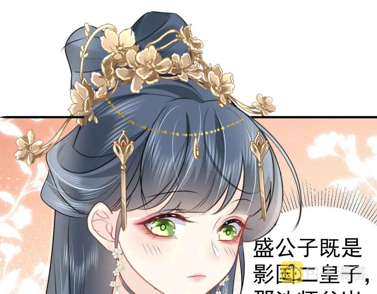 第32话 为什么心里不是滋味 第43页