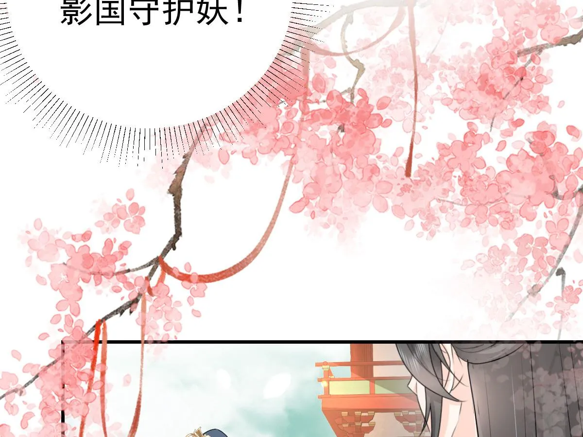 第32话 为什么心里不是滋味 第45页