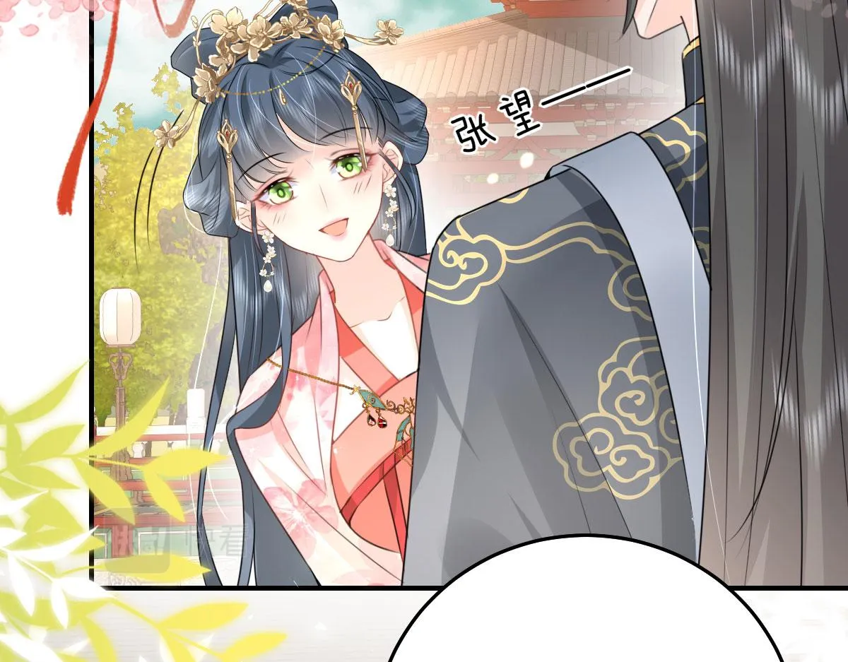 第32话 为什么心里不是滋味 第46页