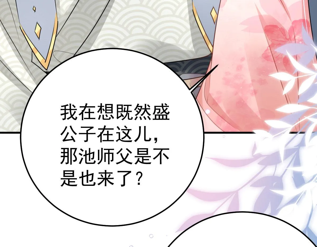 第32话 为什么心里不是滋味 第49页