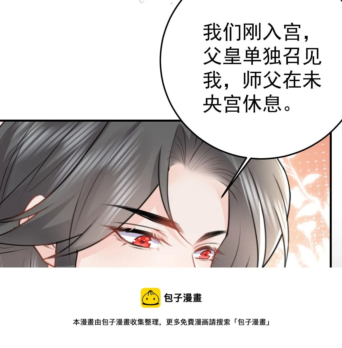 第32话 为什么心里不是滋味 第50页