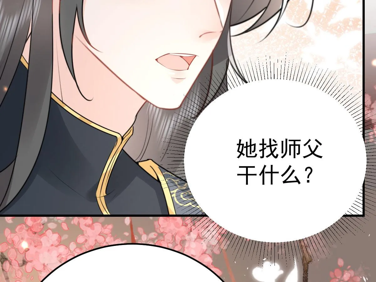 第32话 为什么心里不是滋味 第51页