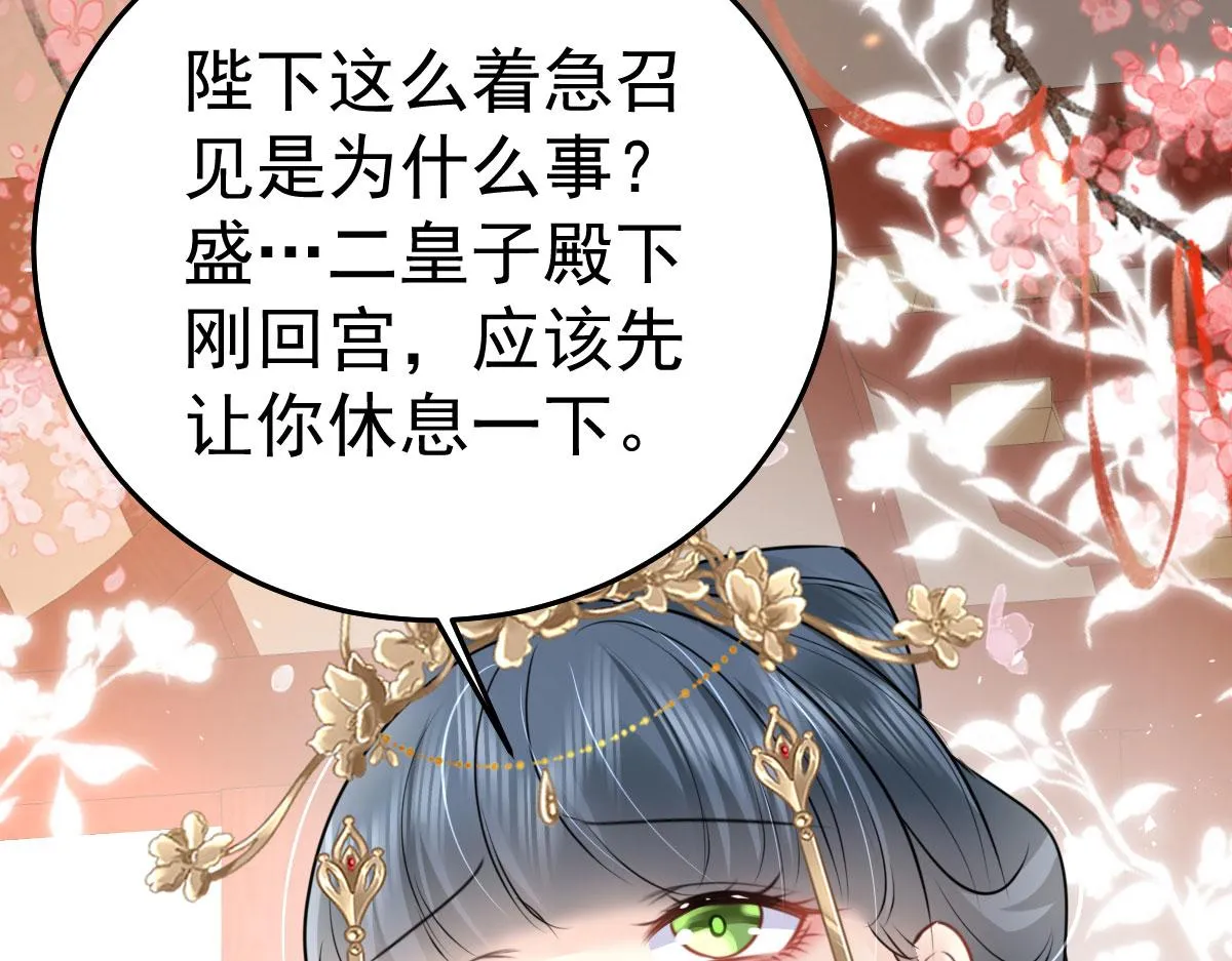 第32话 为什么心里不是滋味 第52页