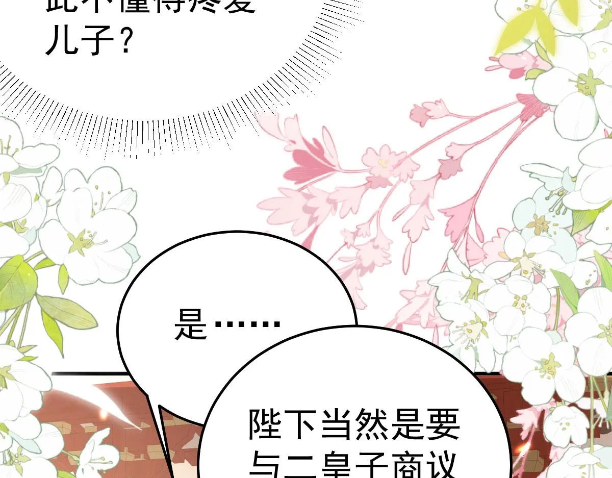 第32话 为什么心里不是滋味 第55页