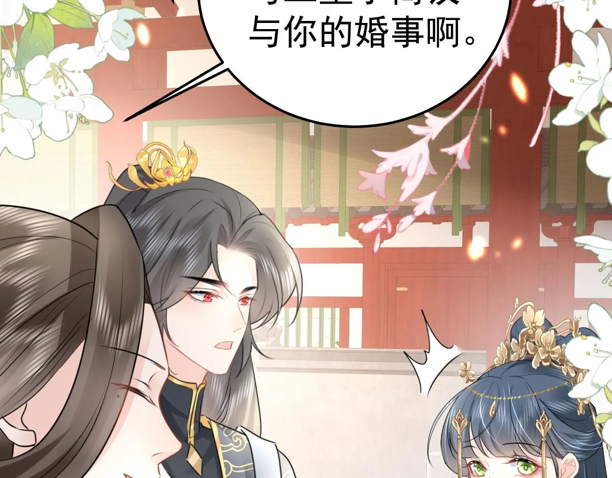 第32话 为什么心里不是滋味 第56页