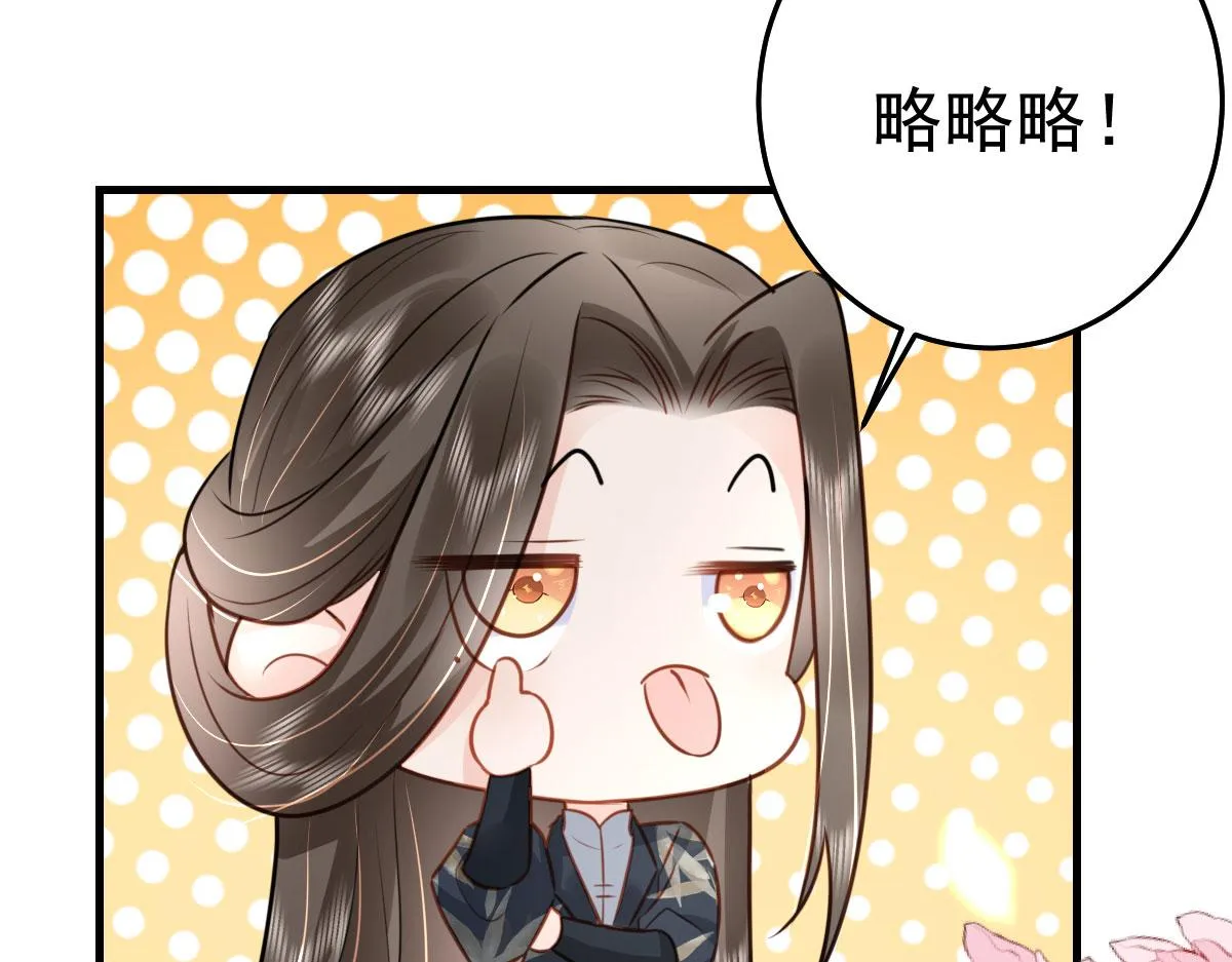 第32话 为什么心里不是滋味 第65页