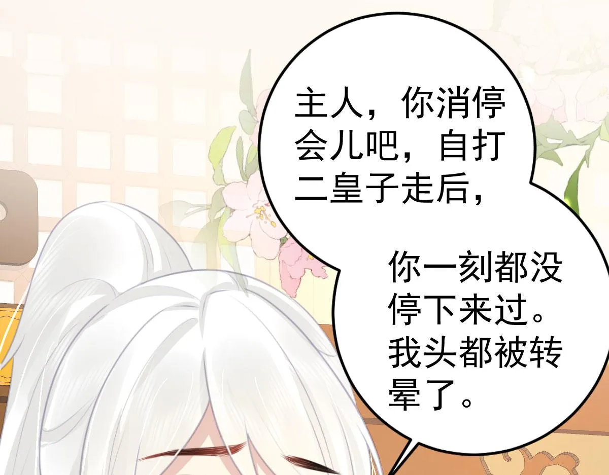 第32话 为什么心里不是滋味 第89页